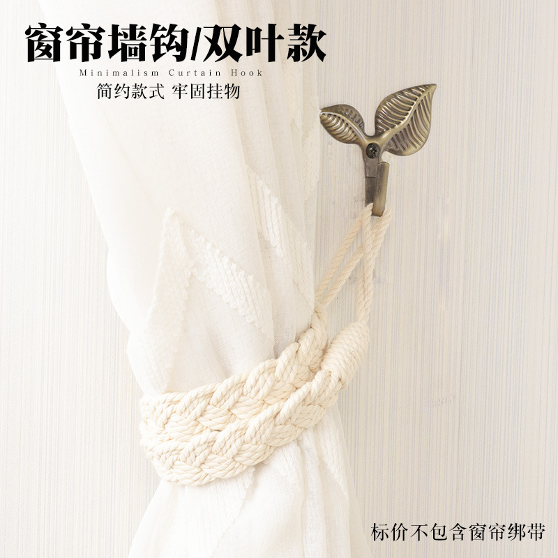 窗帘挂钩叶子墙钩窗帘扣金属壁钩绑带壁挂窗帘配件挂钩