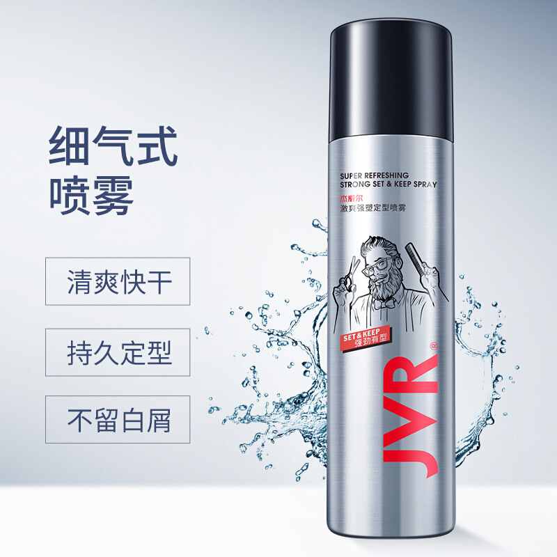 Jerwell Hair Spray Styling Men's Hair Gel Broken Hair Styling Long-Lasting Fluffy Moisturizing Fragrance Female Hair Products