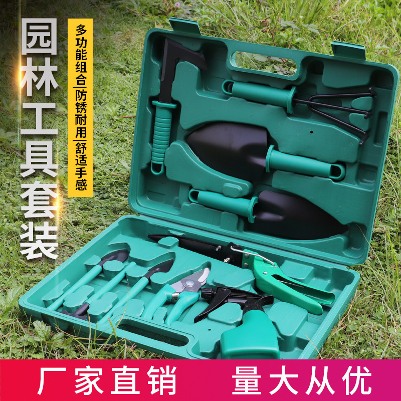 便携式园艺用品10件套铁铲耙子树枝剪养花种植园林劳作工具手提箱