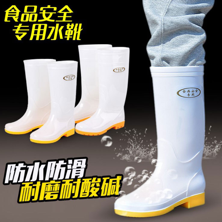 白色水鞋防护雨鞋男士高筒食品靴防滑防水雨靴加厚PVC水靴女士