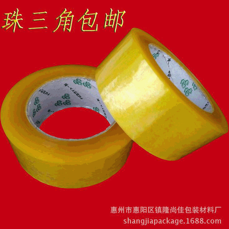 Huizhou Sealing Tape Width 4.5Cm Long 60M High Adhesive Transparent Rubber Sealing Rubber E-Commerce Express Logistics Packing Tape Application Scenario
