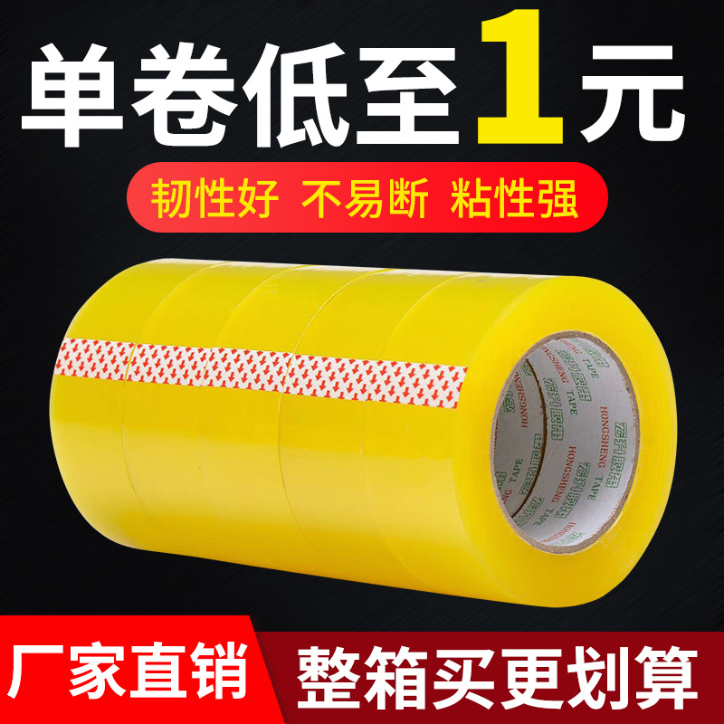 E-Commerce Sealing Tape Express Packaging Tape Transparent Wide Bopp Tape Large Volume Full Box 4.5Cm Transparent Tape
