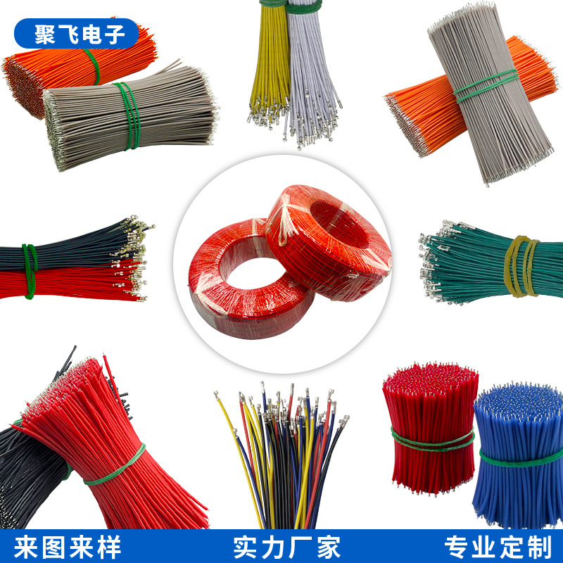 Silicone rubber electronic wire processing, 1007 electronic wire customization, high-temperature wire flat wire processing, Teflon wire customization