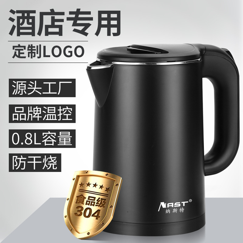 酒店电热壶电热水壶客房0.8L双层电水壶酒店304不锈钢烧水壶定LOG