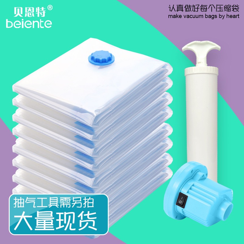 真空压缩袋 被子收纳袋衣服被子旅行单层包装抽气式工厂现货