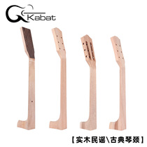 Folk acoustic guitar handle guitar neck Classical guitar head guitar accessories material processing