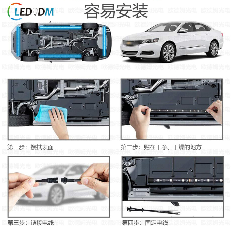 Yituo4 Bluetooth Magic Car Chassis Light Bar Car Bottom Horse Dazzling Light 0.6+0.9 Music Light Bar Set Item Picture