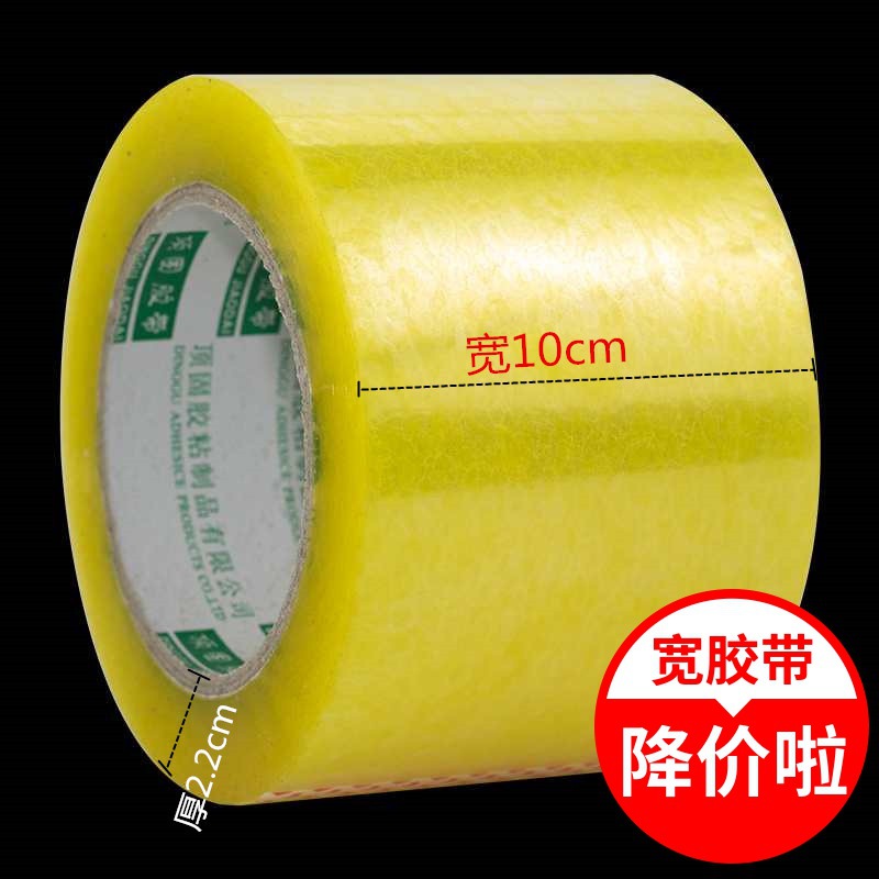 Wide Tape Transparent Large Width 8Cm Ultra Wide 7 Sealing Yellow Tape 10Cm 12Cm Manufacturer Tape Wholesale details Picture