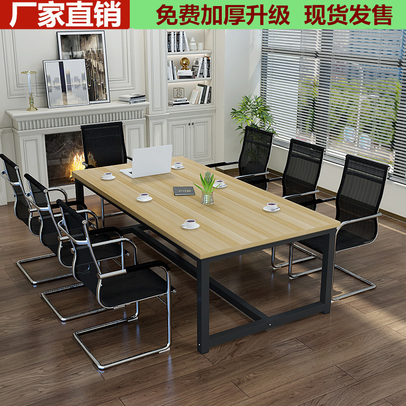 Simple and modern conference table, long table, training and negotiation table and chair combination, conference room, rectangular, simple and reinforced large table details Picture