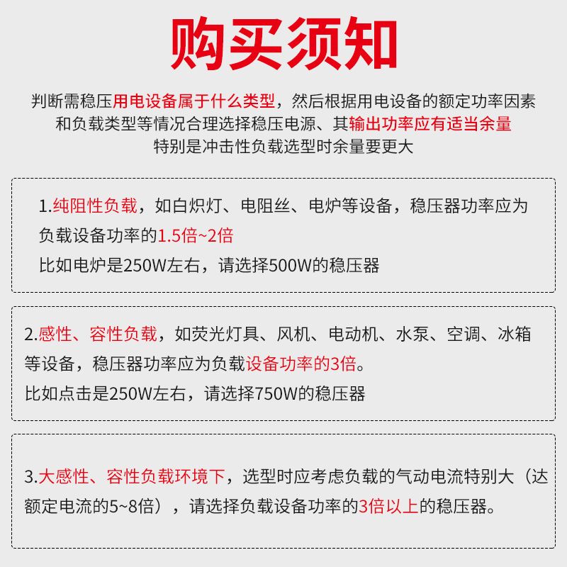 稳压电源实物图