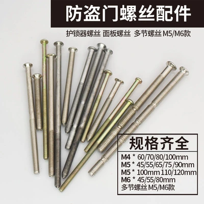 Anti-Theft Lock Accessories Anti-Theft Lock Panel Accessories Screws Panel Screw Handle M5/M6 Multi-Section Screws