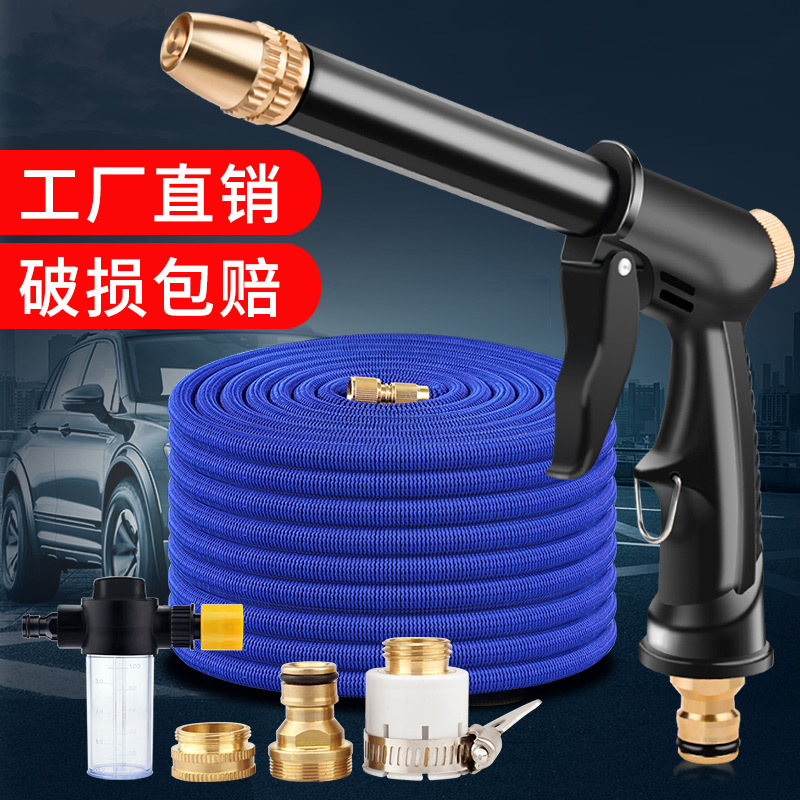 厂家高压洗车水枪家用伸缩水管软管冲泡沫套装花园浇花水枪工具