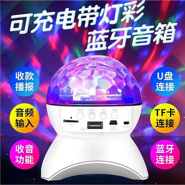 L-740 Bluetooth stage light, Christmas projection light, LED seven-color light, KTV dazzling light, rotating magic ball, crystal ball Application Scenario