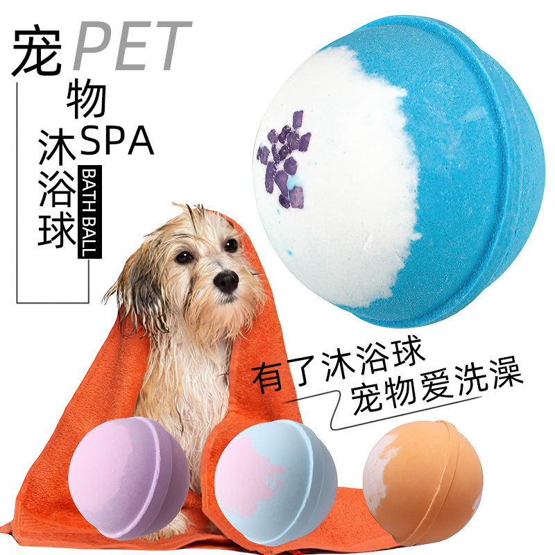 宠物沐浴球泡产品图