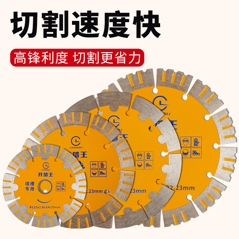 Concrete slotting saw blades 115/125/136/158/180 diamond saw blades, wall slotting cutting blades for decoration Specification image