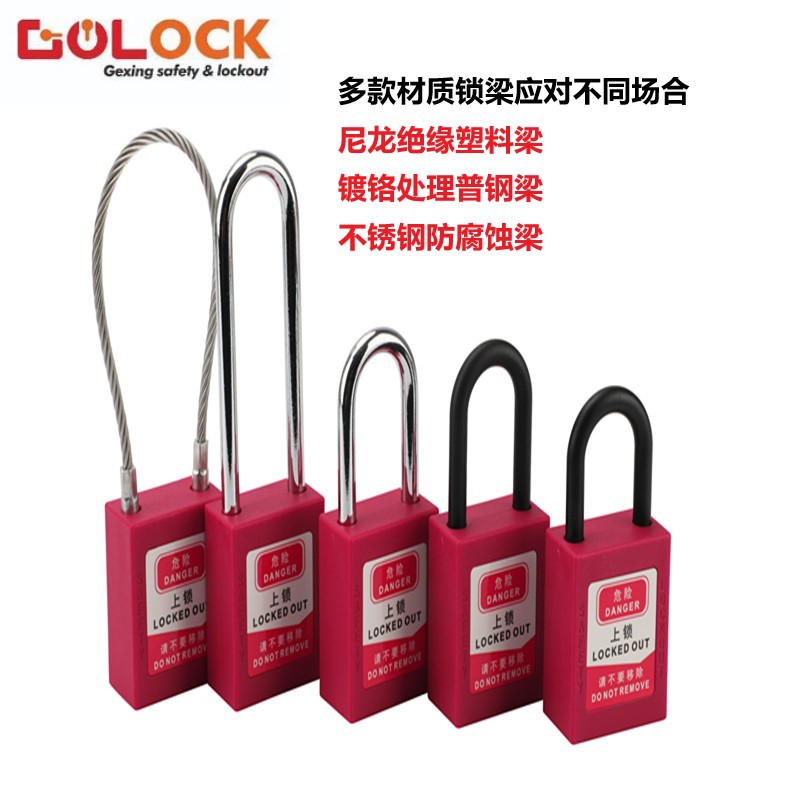 Gexin Beidi type industrial safety padlock, engineering plastic lock, insulated power equipment shutdown lock, lock and tag details Picture