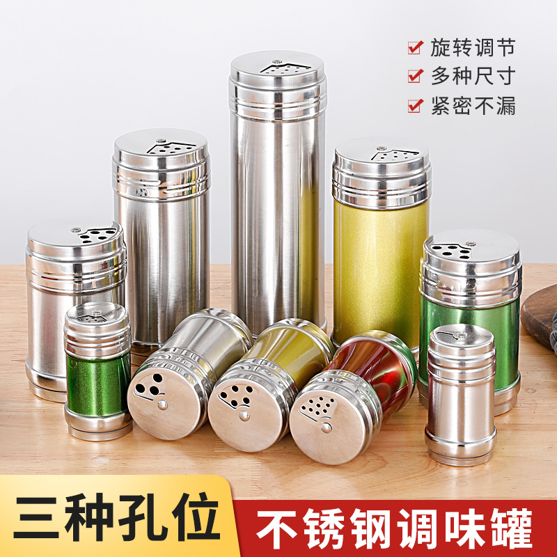 不锈钢调味罐烧烤调料罐胡椒瓶户外调味瓶厨房调味瓶不锈钢牙签盒