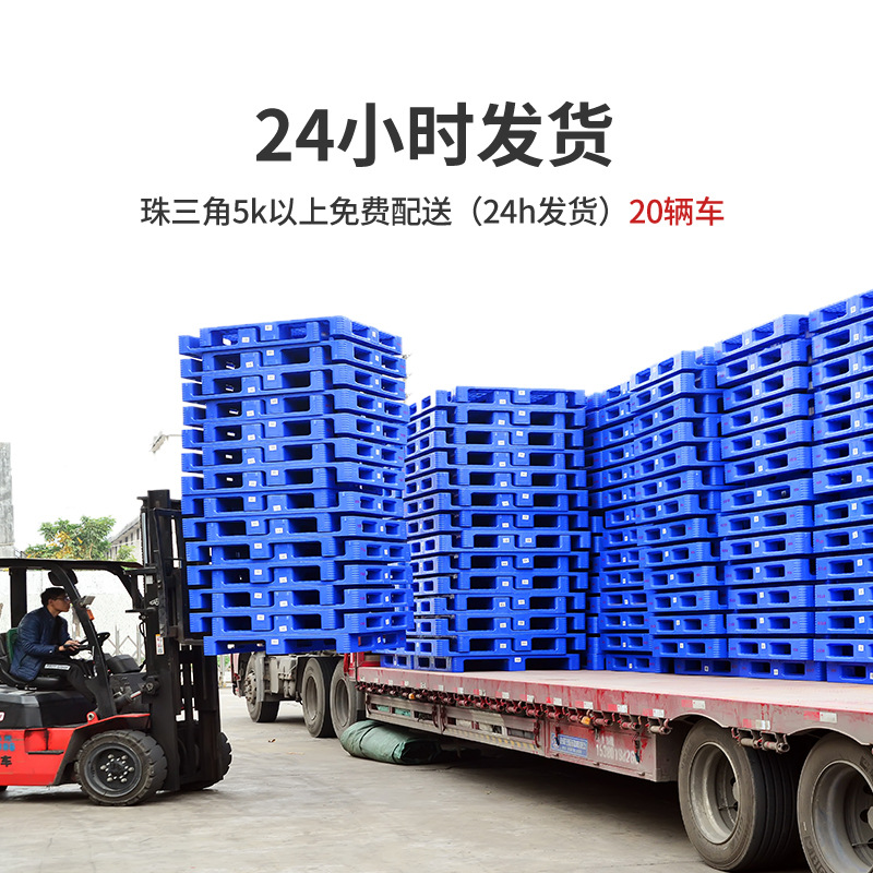 1210网格九脚托盘 加厚地台板防潮垫板塑胶卡板 仓库叉车塑料托盘详情图2