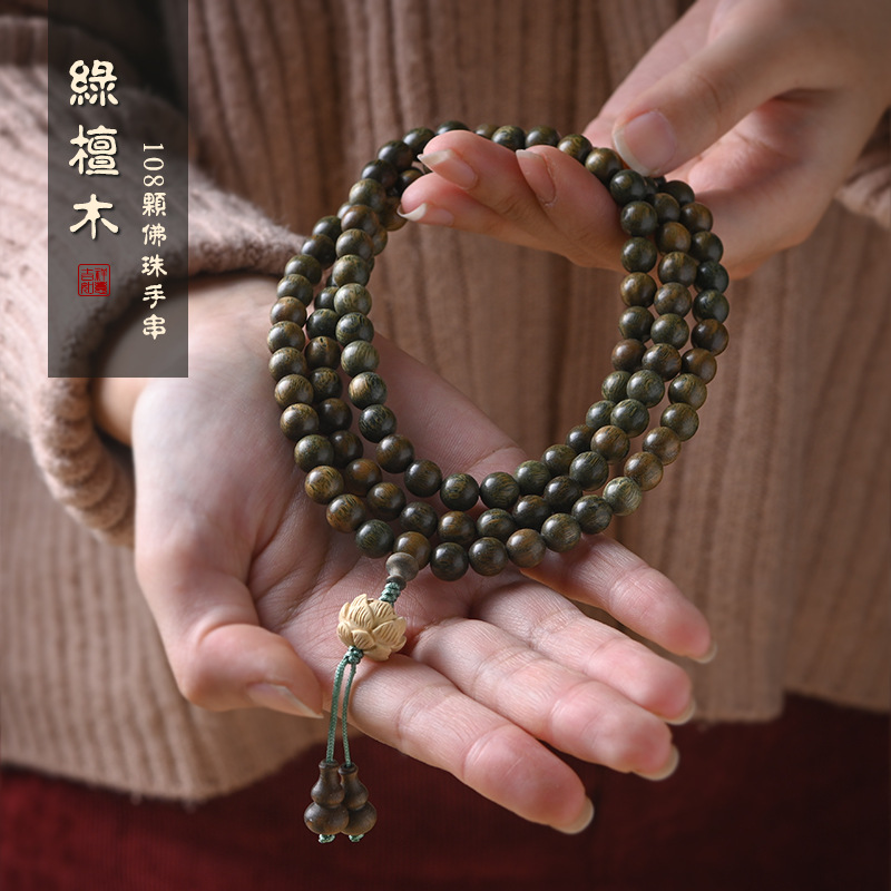 绿檀木手串檀香木108颗佛珠手链黄杨木莲花男女情侣多圈项链念珠