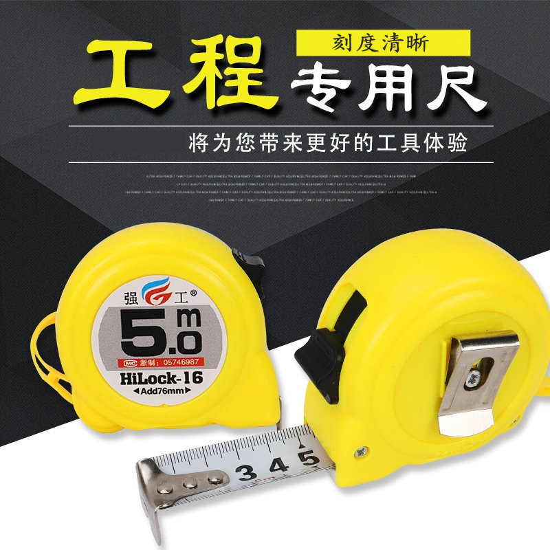 Wholesale of engineering steel tape measures, 5m, 3m, 7.5m, 10m, snail thickened steel tape measures, meter measures, box measures, baked paint Specification image