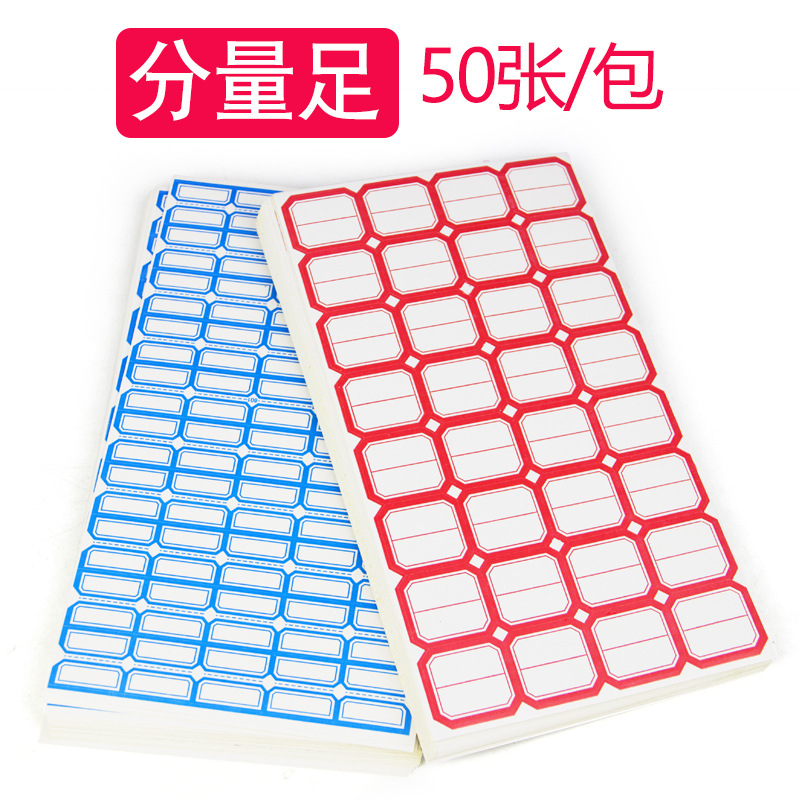 不干胶标签实物图