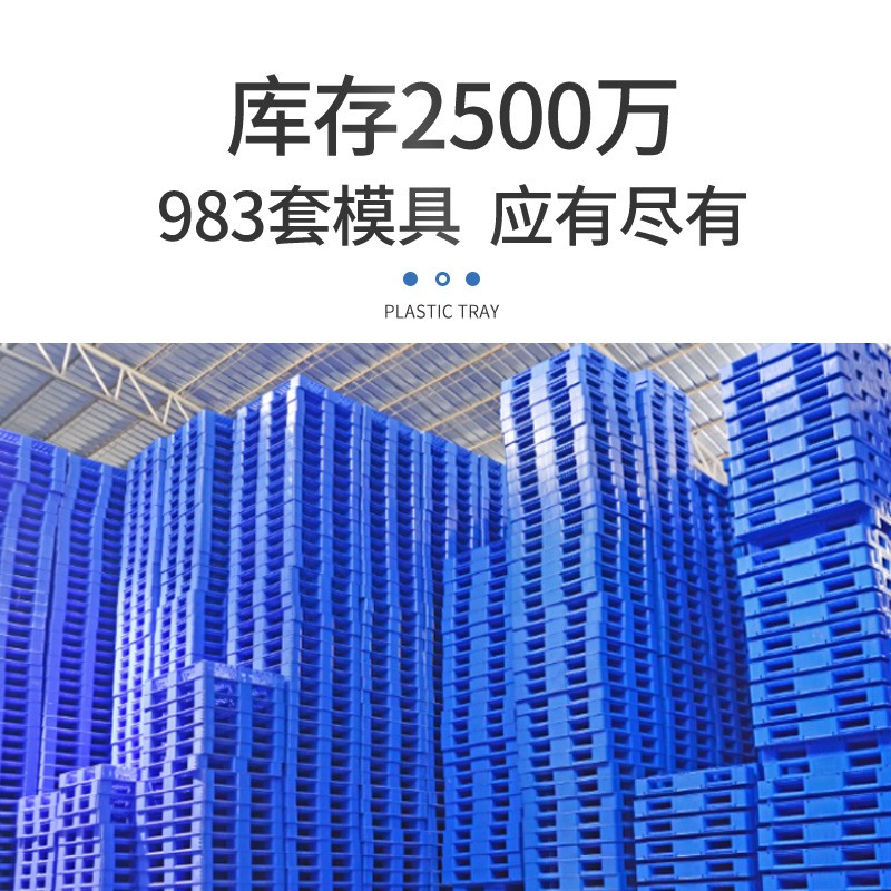 1210网格九脚托盘 加厚地台板防潮垫板塑胶卡板 仓库叉车塑料托盘详情图3