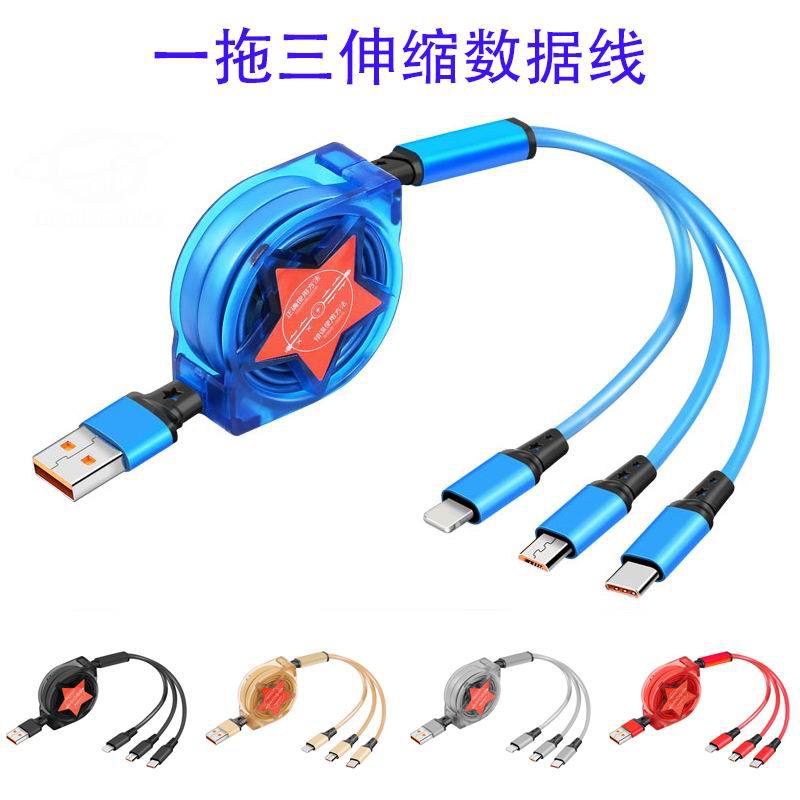 Red Five-star three-in-one retractable cable, three-in-one data cable, USB retractable cable and mobile phone three-in-one retractable cable