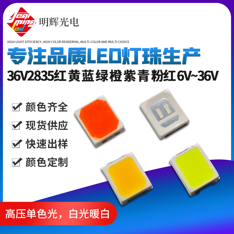 High-voltage lamp beads 36v2835, white light 125-135 lumens, high brightness 80, equivalent bracket high brightness 1W36V150lm details Picture