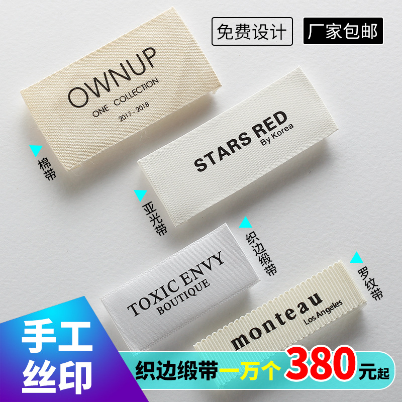 Clothing collar label, garment computer, high-density woven label, high-end folded label, trademark, small batch in stock, fabric label, woven label Application Scenario