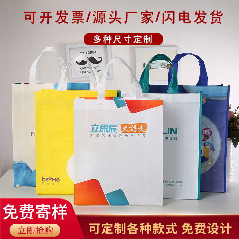 教育培训机构无纺布手提袋广告宣传手提袋折叠礼品无纺布袋定制