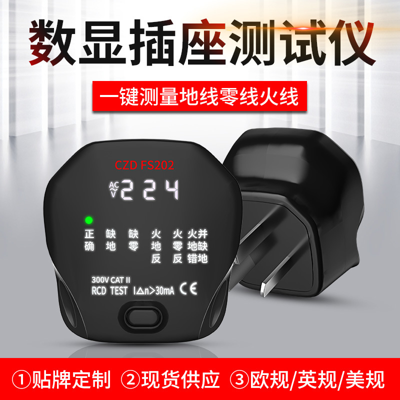 Cross-border british gauge euro gauge us gauge voltage tester backlight voltage electroscope ground leakage jack detector