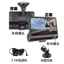 触屏三录高清1080P行车记录仪吸盘式三镜头同时录像带倒车影像