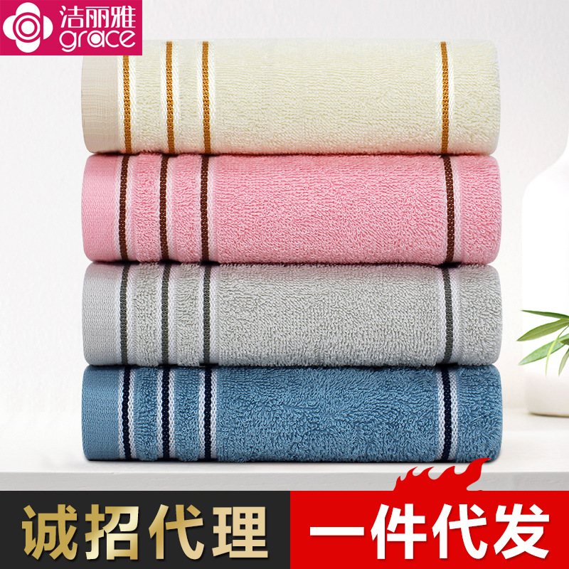 洁丽雅毛巾批发纯棉柔软纯色毛巾加厚吸水洗脸巾面巾毛巾酒店回礼