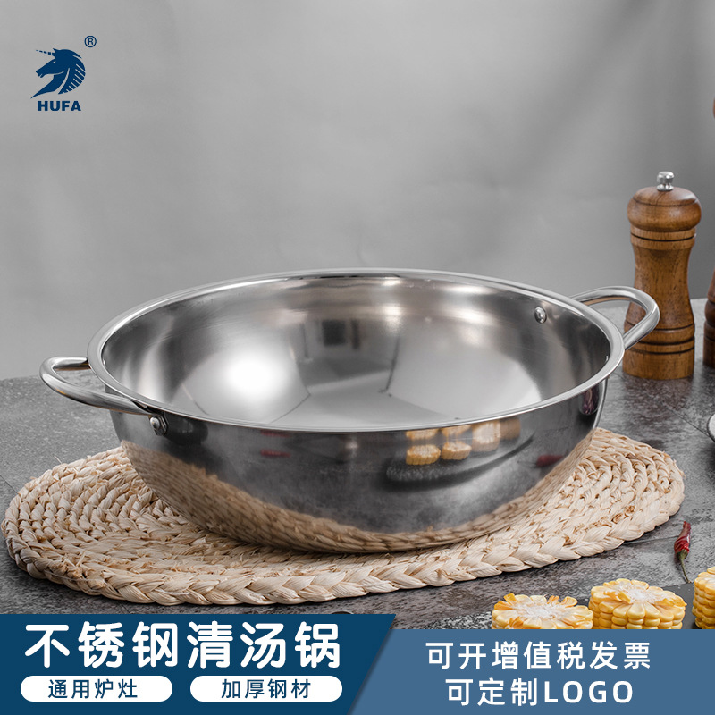 Non-magnetic stainless steel hot pot, European-style clear soup pot, household multi-functional cooking pot, commercial induction cooker soup pot wholesale