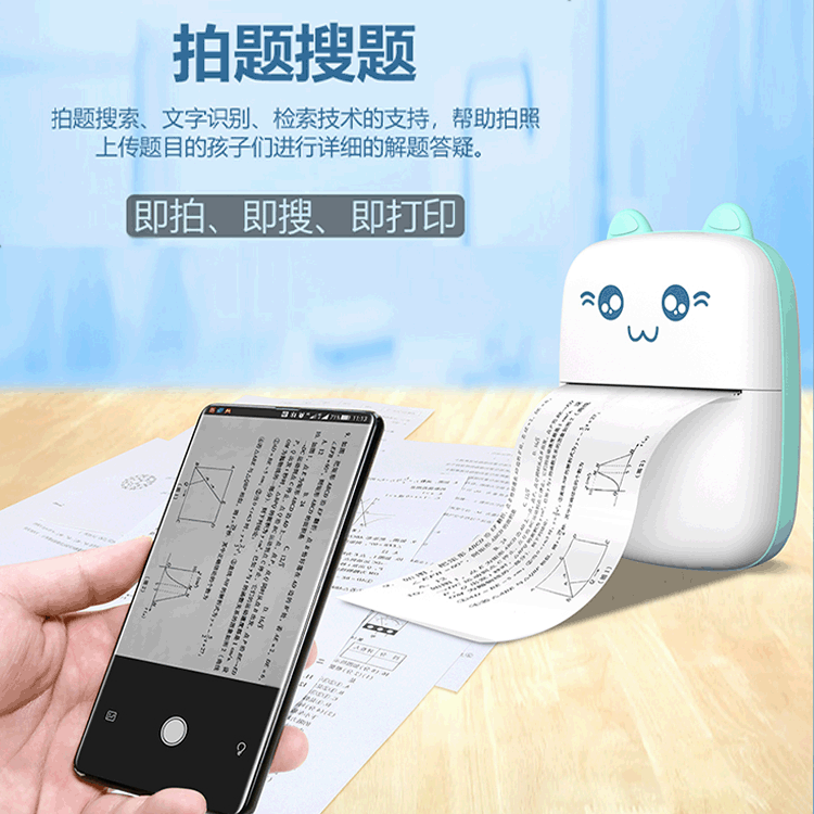 Factory wholesale of student pocket mini error photos, question search labels, portable office thermal printers and self-adhesive labels Application Scenario