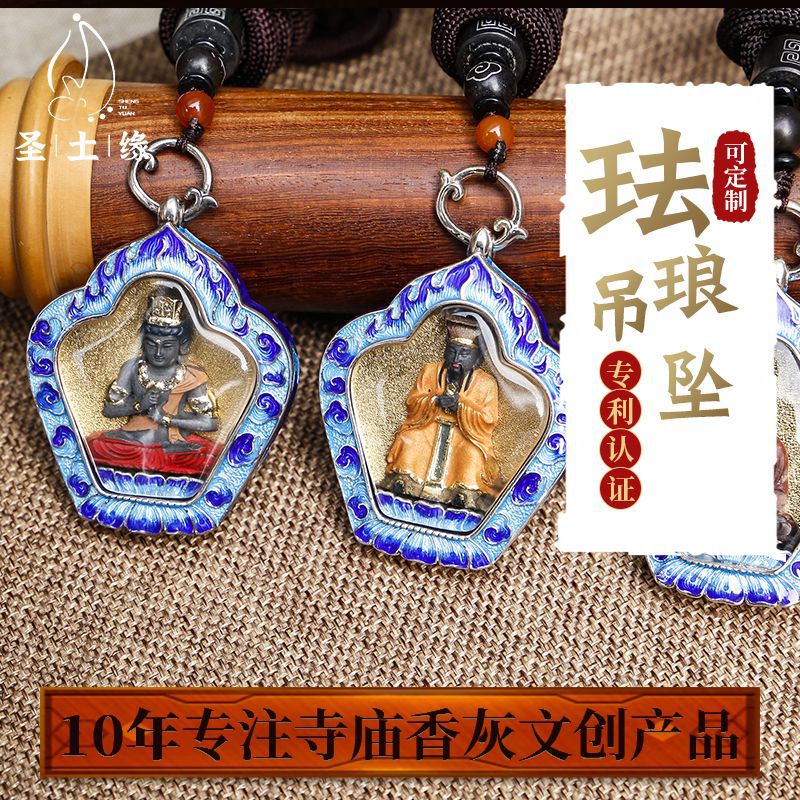 珐琅佛牌吊坠 香灰雕刻工艺装饰品佛挂件财神工艺品佛像 汽车车挂