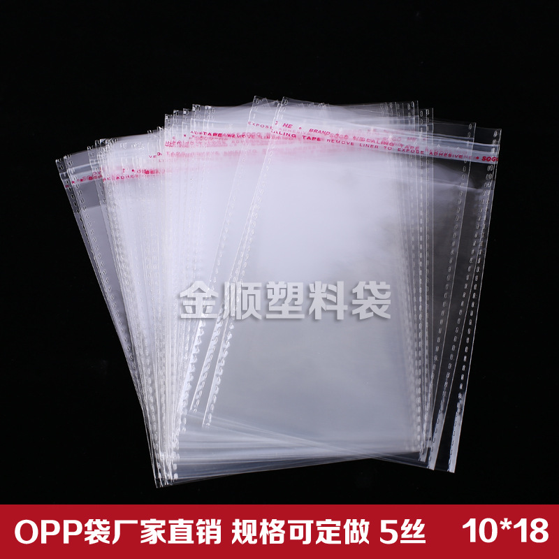 Opp Bag Self-Adhesive Bag 5 Wire Plastic Bag 10*18 Self-Adhesive Opp Bag details Picture