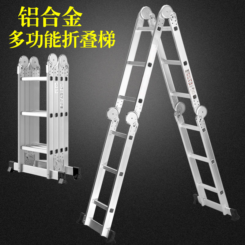 厂家定制多功能折叠梯家用铝合金升降梯子工程加厚关节便携人字梯