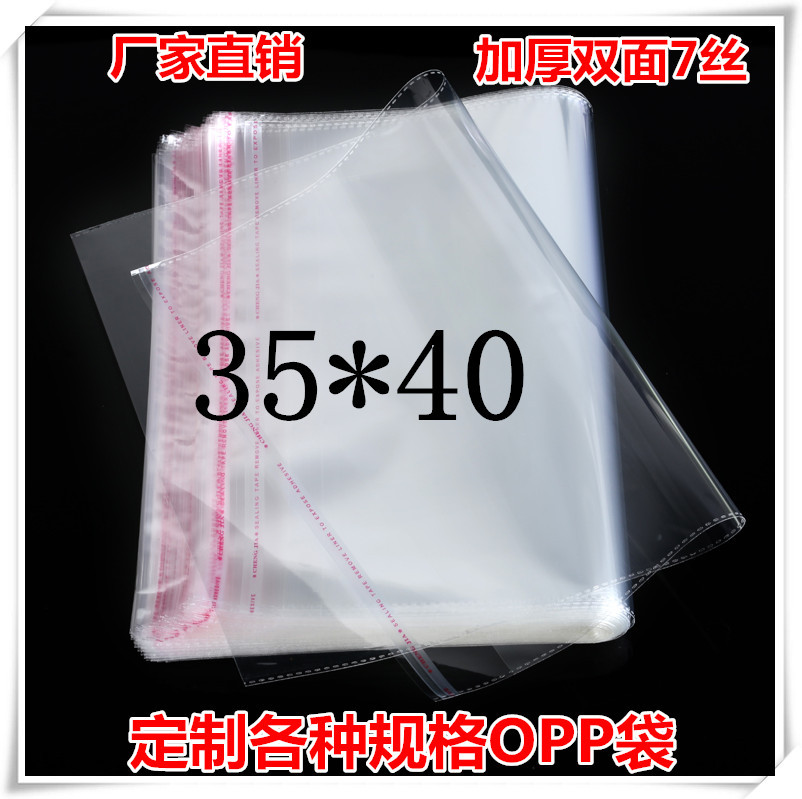 Opp Bag Self-Adhesive Bag/Plastic Bag/Transparent Bag Bag 7 Wire Thickened 35*40 Quantity Of Large Postal Package
