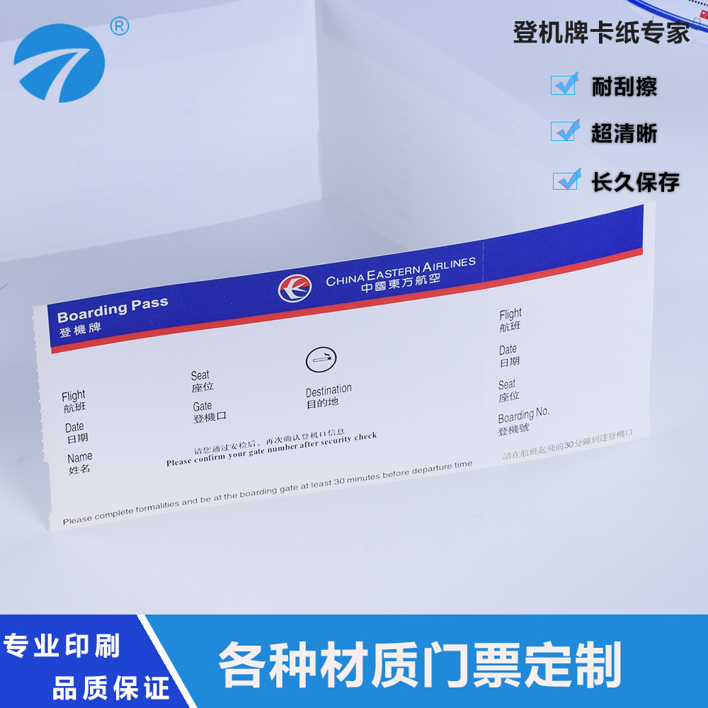 The original manufacturer prints and supplies airport air boarding passes, airport stop signs, and printable air boarding passes Application Scenario