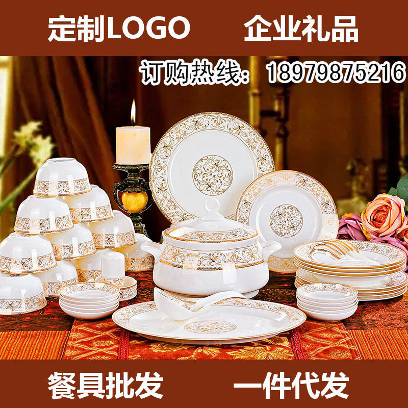 景德镇陶瓷56头太阳岛骨瓷餐具家用套装碗盘碟餐具盘子礼品批发