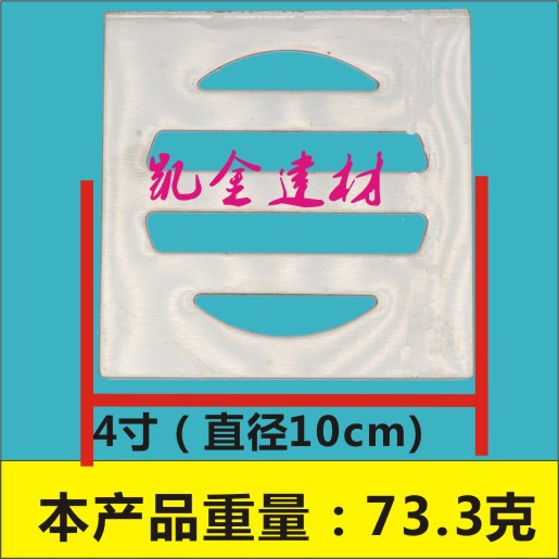 Square stainless steel floor drain plate, stainless steel sink filter 201, round floor drain plate Specification image