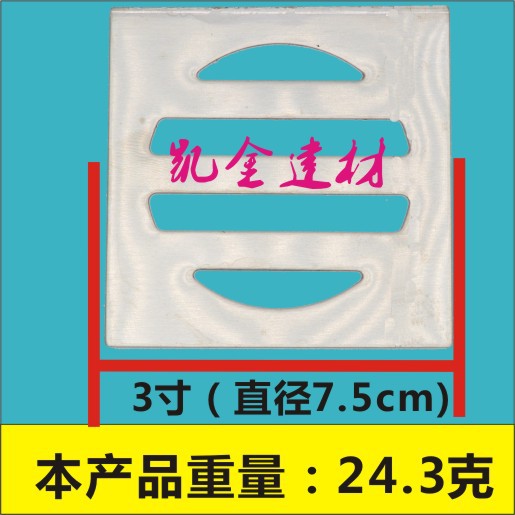 Square stainless steel floor drain plate, stainless steel sink filter 201, round floor drain plate Application Scenario