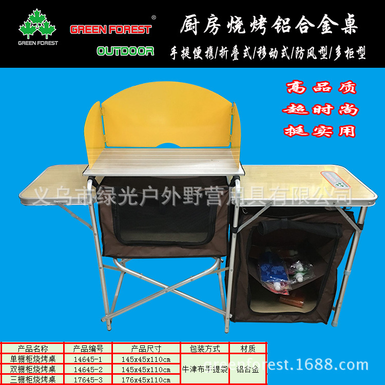 Green Light Forest New enhanced version Korean outdoor aluminum alloy portable barbecue table, folding kitchen table, windproof type Specification image