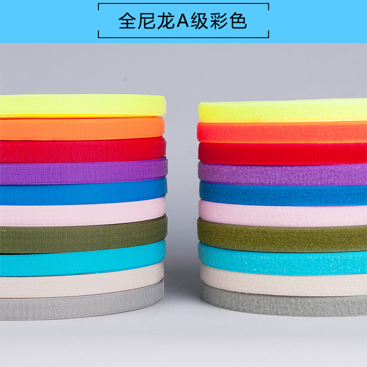 厂家制作彩色卫扣牌全尼龙A级纺织魔术贴粘扣带