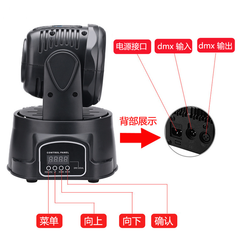 Mini 7 10W Small Shaking Head Light Rgbw 4-In-1 Led Voice Controlled Stage Light Wedding Equipment Manufacturers Supply Specification drawing