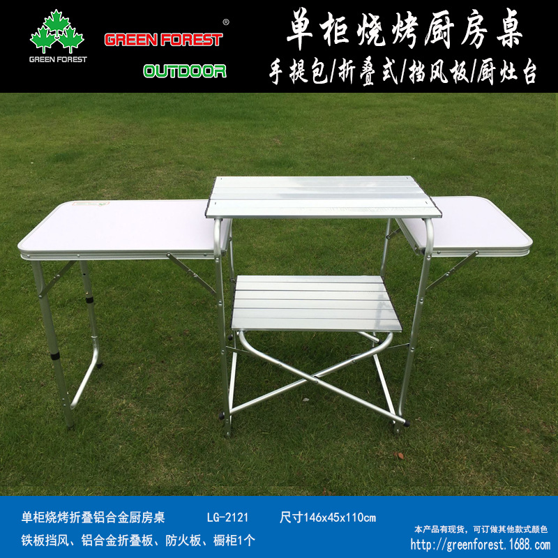 Outdoor multi-functional folding 橱柜式 aluminum alloy barbecue table camping mobile cooking operation table portable handbag Specification image