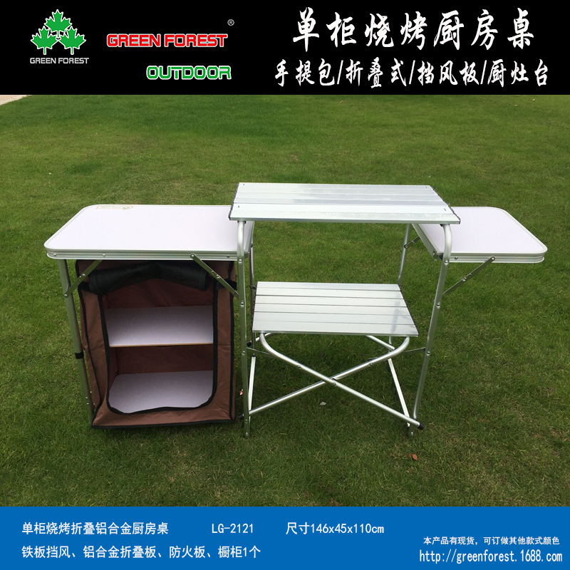 Outdoor multi-functional folding 橱柜式 aluminum alloy barbecue table camping mobile cooking operation table portable handbag details Picture
