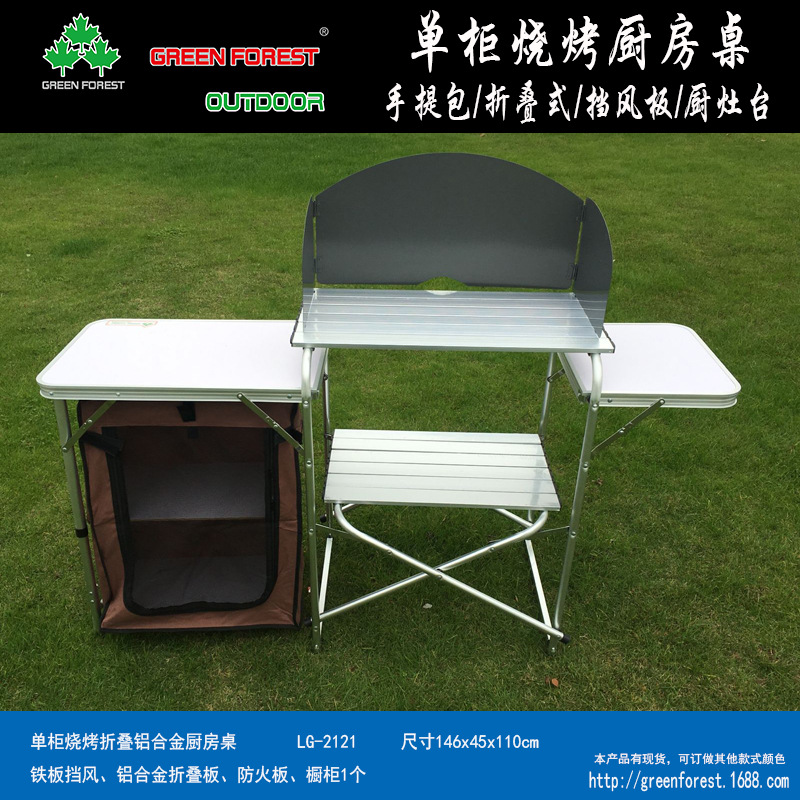 Outdoor multi-functional folding 橱柜式 aluminum alloy barbecue table camping mobile cooking operation table portable handbag