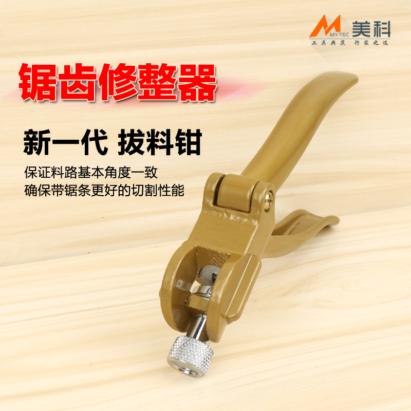 Saw pliers, saw blades, saw teeth, material removers, material breaking pliers, saw blades, tooth breaking pliers, woodworking trimmers, direct delivery from the manufacturer Application Scenario